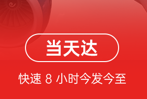 阿尔山伊尔施机场空运航空货运公司【机场